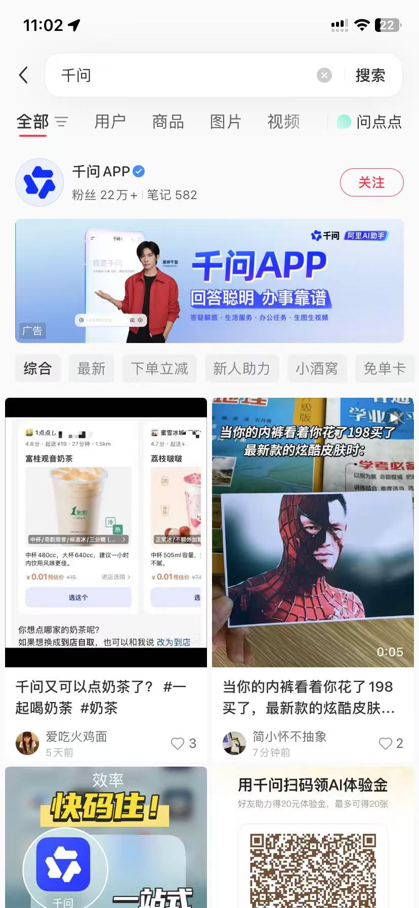 嘉义品牌种草